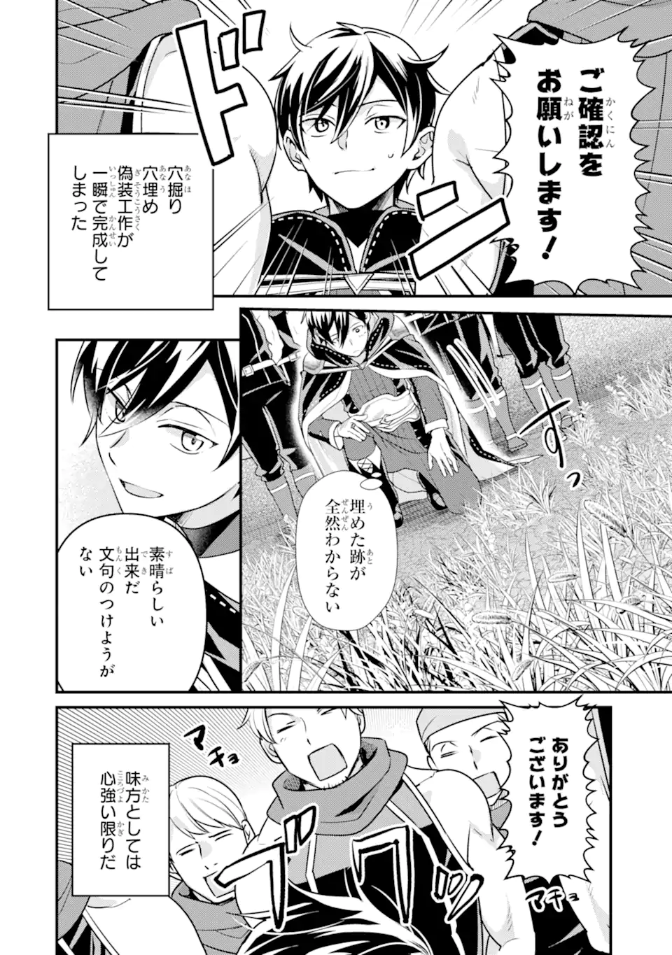 Isekai Tensei de Kenja ni Natte Boukensha Seikatsu: Mahou Kairyou de Isekai Saikyou Chap 25.1 - Next Chap 26.1