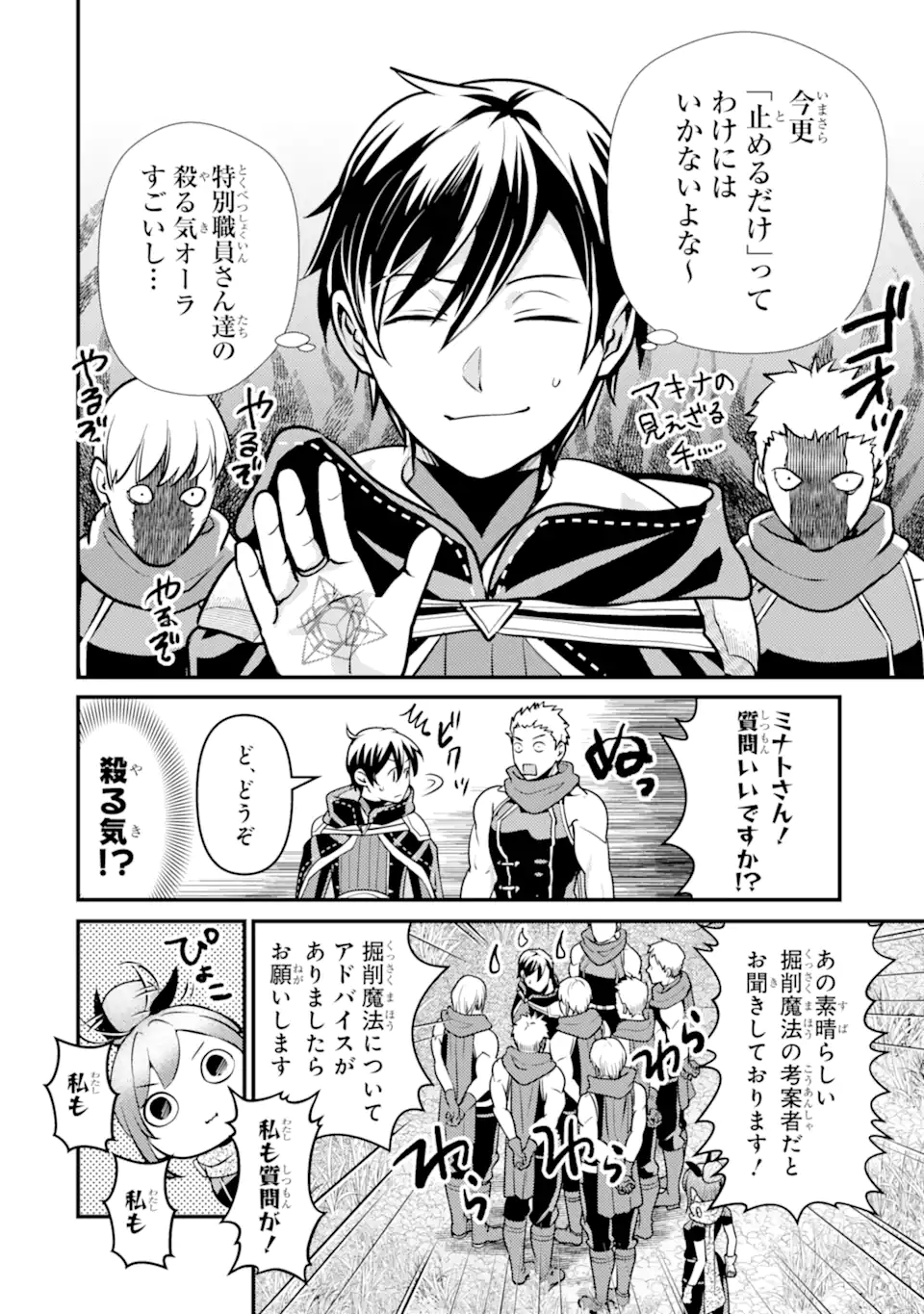 Isekai Tensei de Kenja ni Natte Boukensha Seikatsu: Mahou Kairyou de Isekai Saikyou Chap 25.1 - Next Chap 26.1