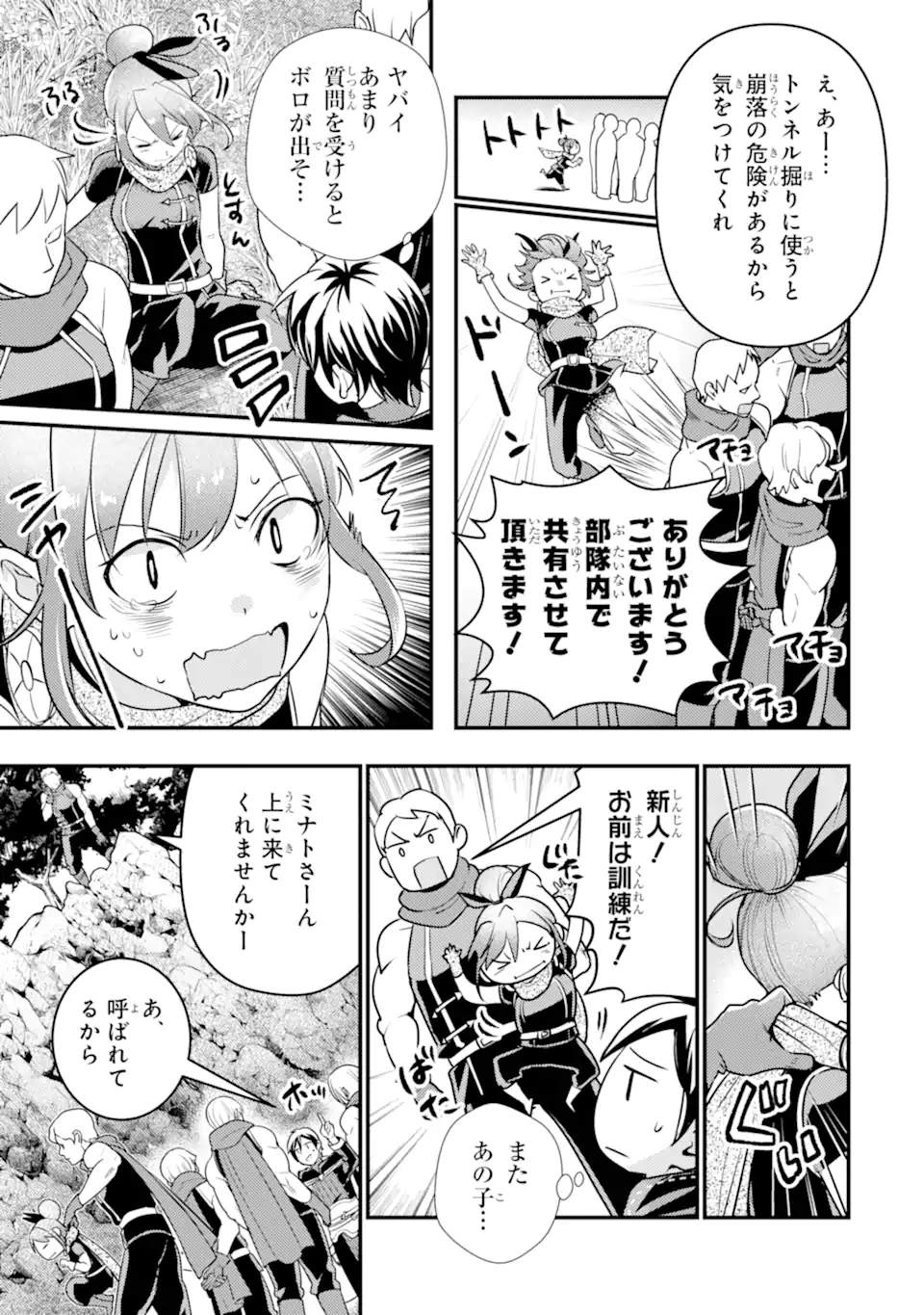 Isekai Tensei de Kenja ni Natte Boukensha Seikatsu: Mahou Kairyou de Isekai Saikyou Chap 25.1 - Next Chap 26.1