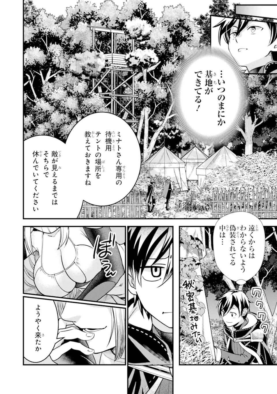 Isekai Tensei de Kenja ni Natte Boukensha Seikatsu: Mahou Kairyou de Isekai Saikyou Chap 25.1 - Next Chap 26.1