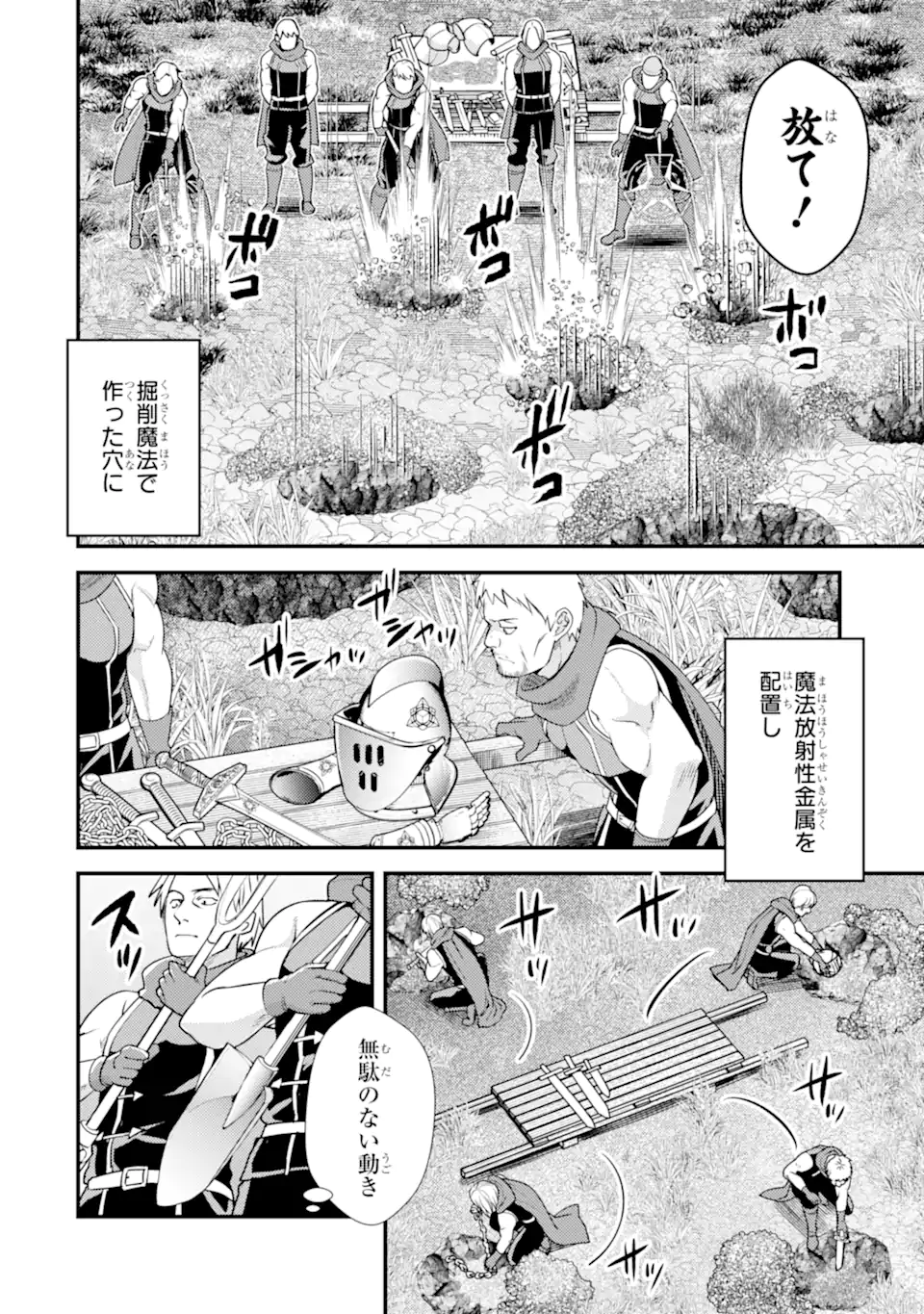 Isekai Tensei de Kenja ni Natte Boukensha Seikatsu: Mahou Kairyou de Isekai Saikyou Chap 25.1 - Next Chap 26.1