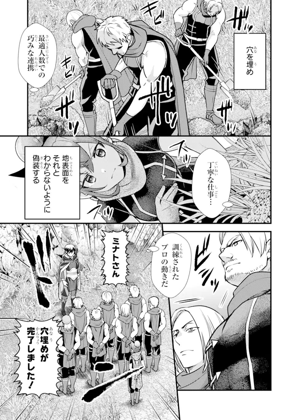 Isekai Tensei de Kenja ni Natte Boukensha Seikatsu: Mahou Kairyou de Isekai Saikyou Chap 25.1 - Next Chap 26.1