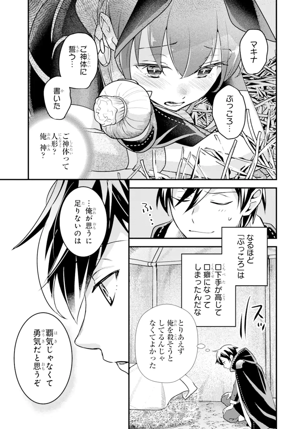 Isekai Tensei de Kenja ni Natte Boukensha Seikatsu: Mahou Kairyou de Isekai Saikyou Chap 25.2 - Next Chap 26.2