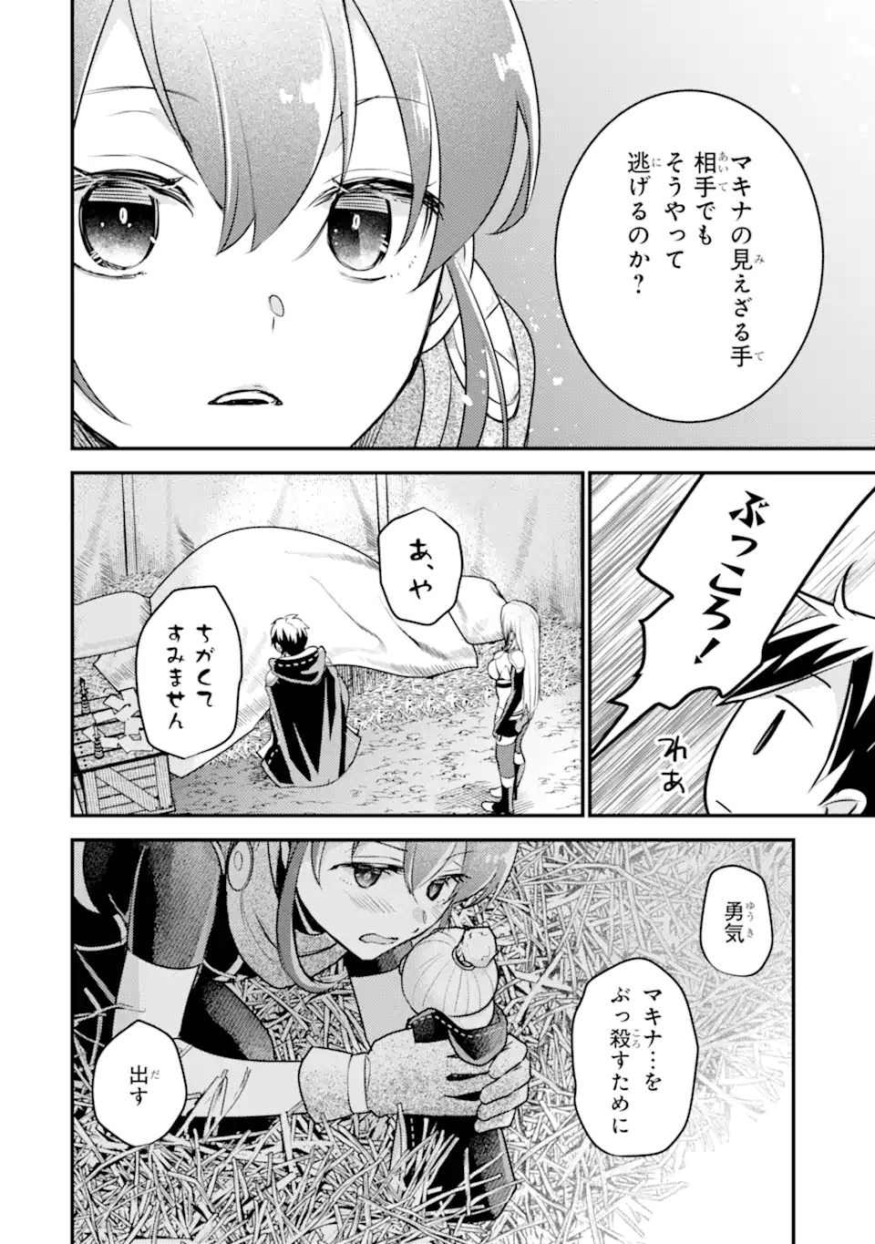 Isekai Tensei de Kenja ni Natte Boukensha Seikatsu: Mahou Kairyou de Isekai Saikyou Chap 25.2 - Next Chap 26.2