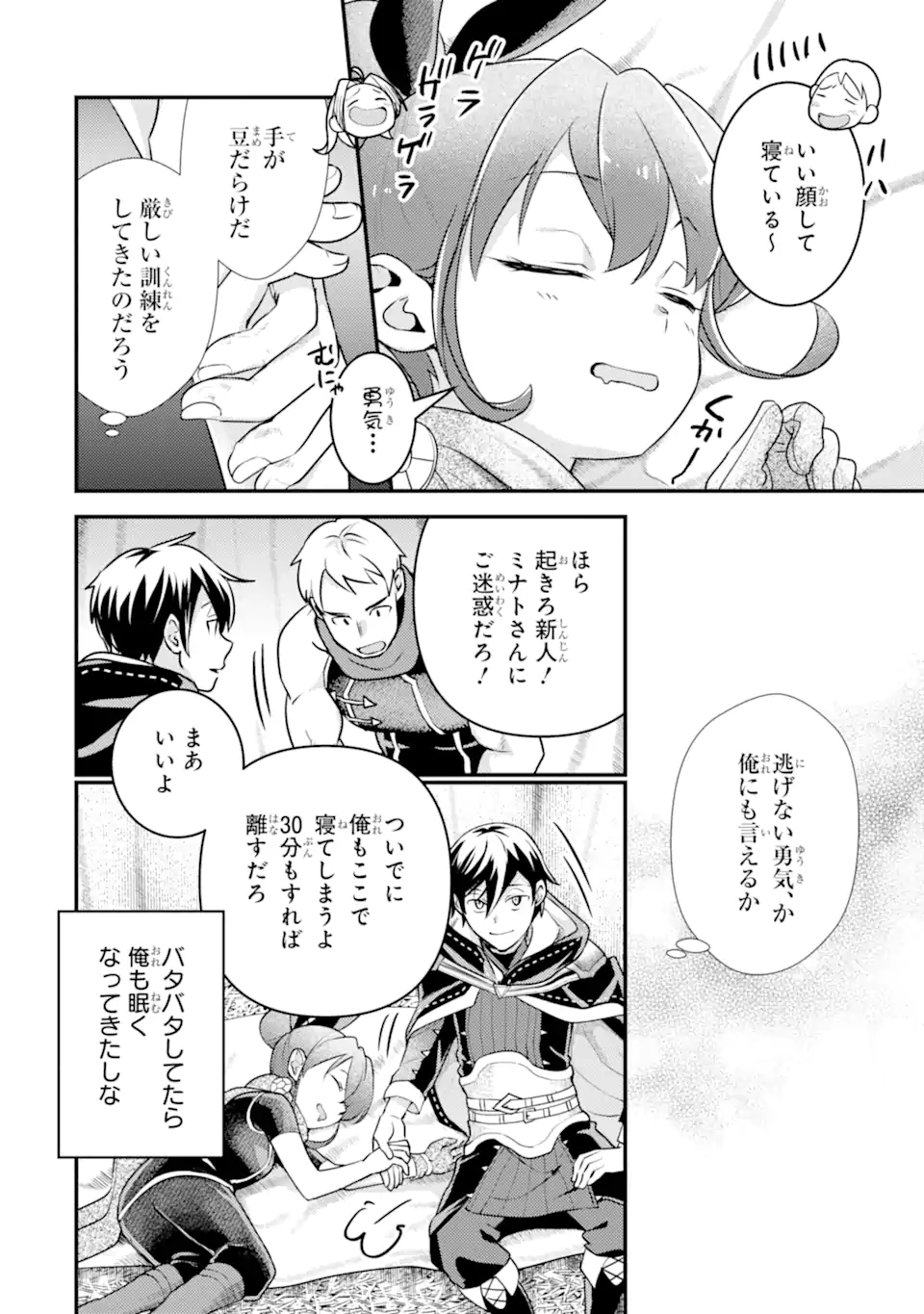 Isekai Tensei de Kenja ni Natte Boukensha Seikatsu: Mahou Kairyou de Isekai Saikyou Chap 25.2 - Next Chap 26.2