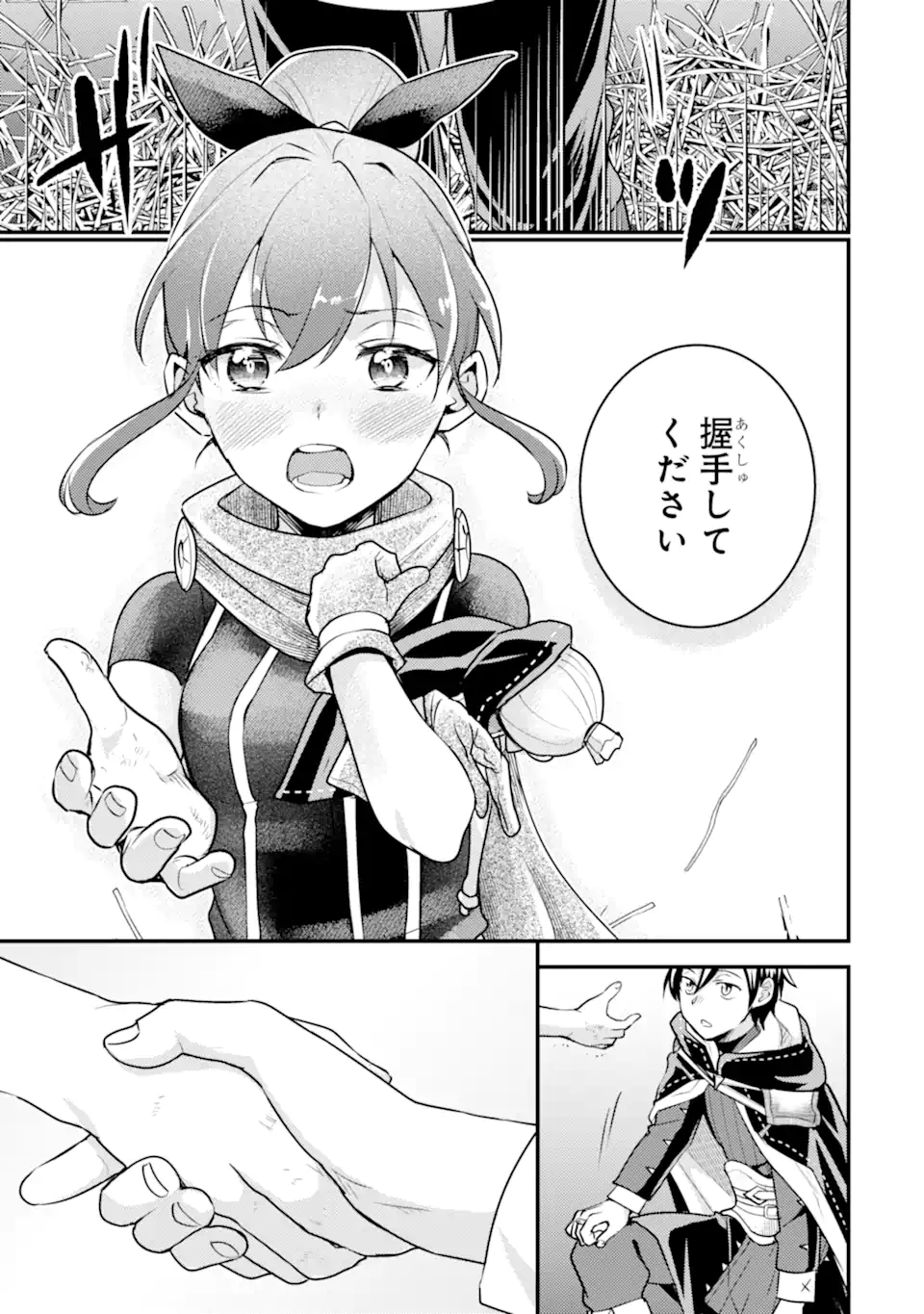 Isekai Tensei de Kenja ni Natte Boukensha Seikatsu: Mahou Kairyou de Isekai Saikyou Chap 25.2 - Next Chap 26.2