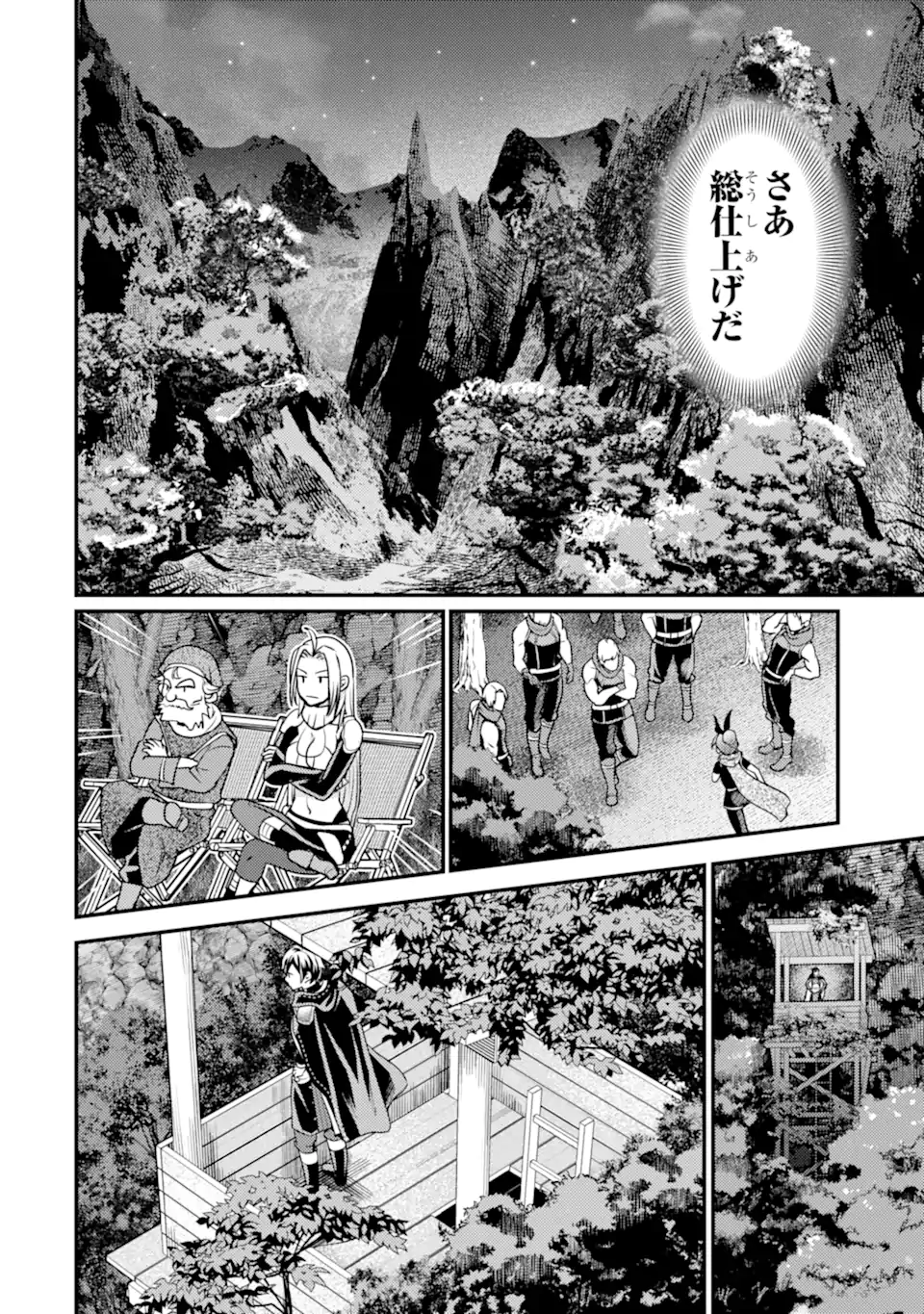 Isekai Tensei de Kenja ni Natte Boukensha Seikatsu: Mahou Kairyou de Isekai Saikyou Chap 25.3 - Next Chap 26.3