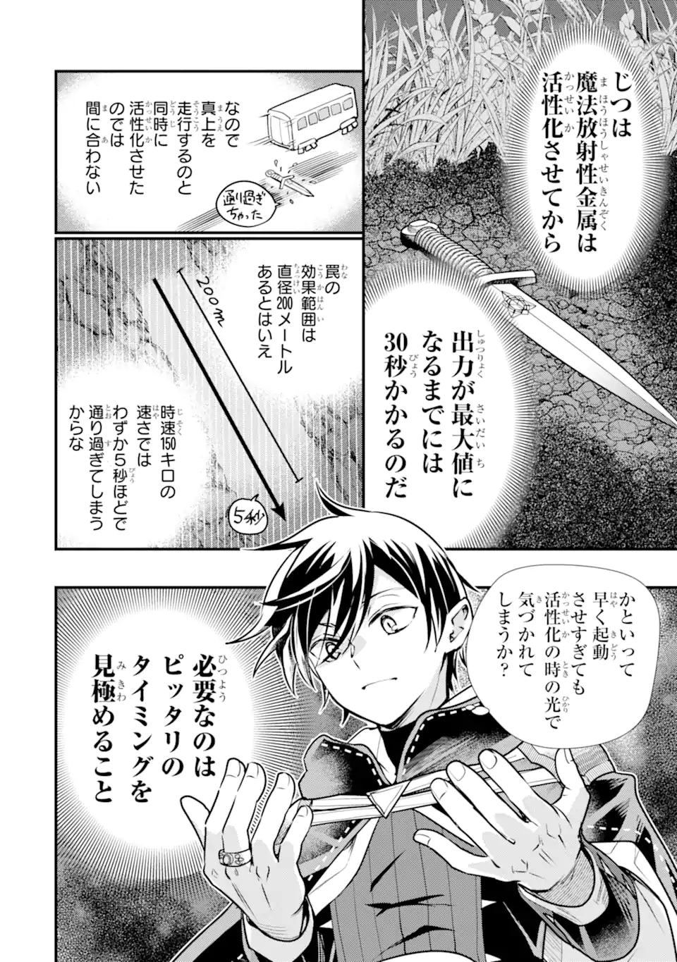 Isekai Tensei de Kenja ni Natte Boukensha Seikatsu: Mahou Kairyou de Isekai Saikyou Chap 25.3 - Next Chap 26.3