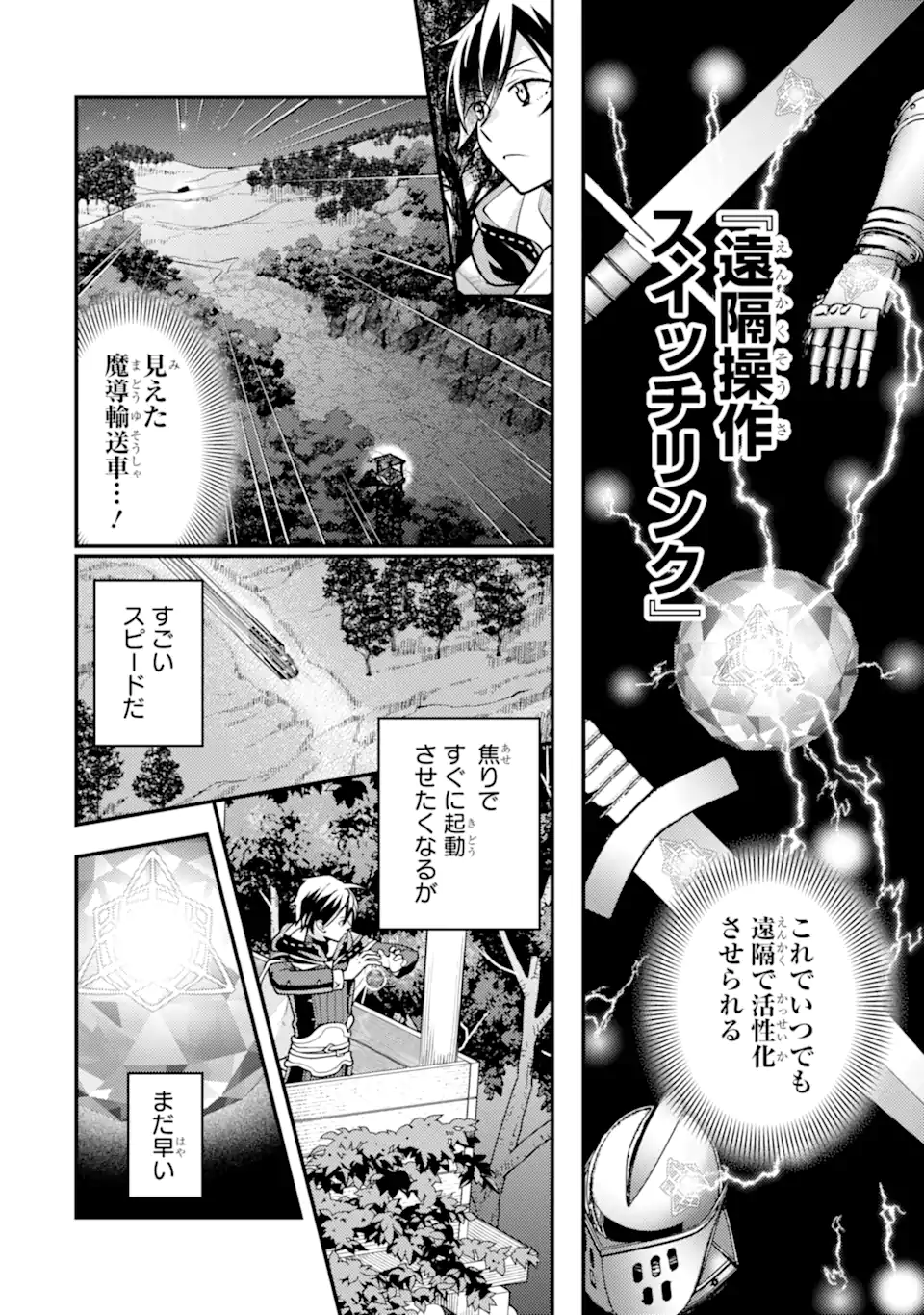 Isekai Tensei de Kenja ni Natte Boukensha Seikatsu: Mahou Kairyou de Isekai Saikyou Chap 25.3 - Next Chap 26.3