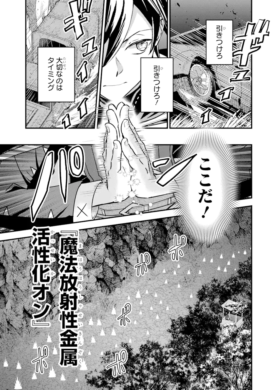 Isekai Tensei de Kenja ni Natte Boukensha Seikatsu: Mahou Kairyou de Isekai Saikyou Chap 25.3 - Next Chap 26.3