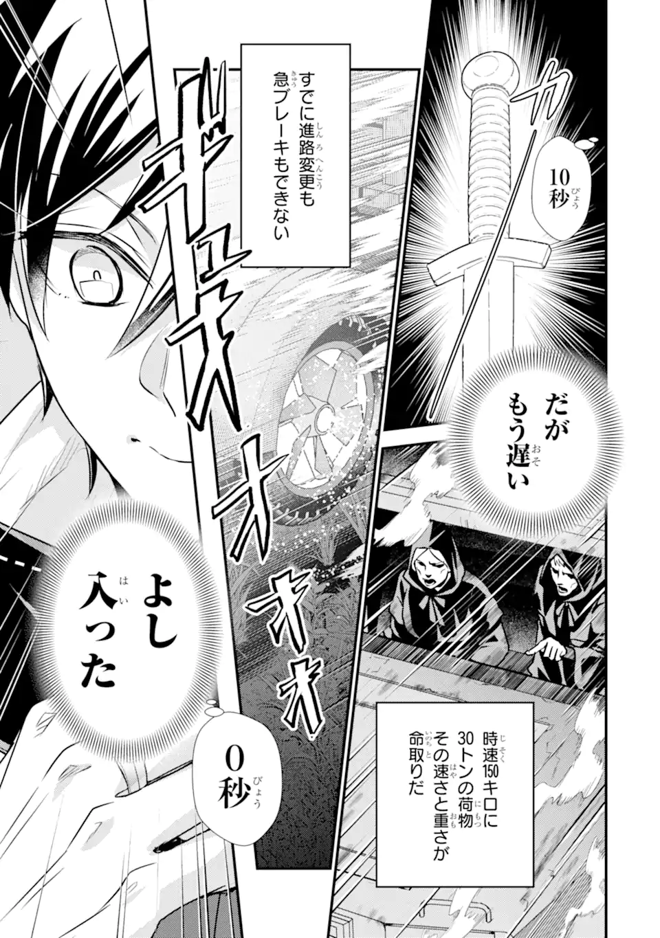 Isekai Tensei de Kenja ni Natte Boukensha Seikatsu: Mahou Kairyou de Isekai Saikyou Chap 25.3 - Next Chap 26.3