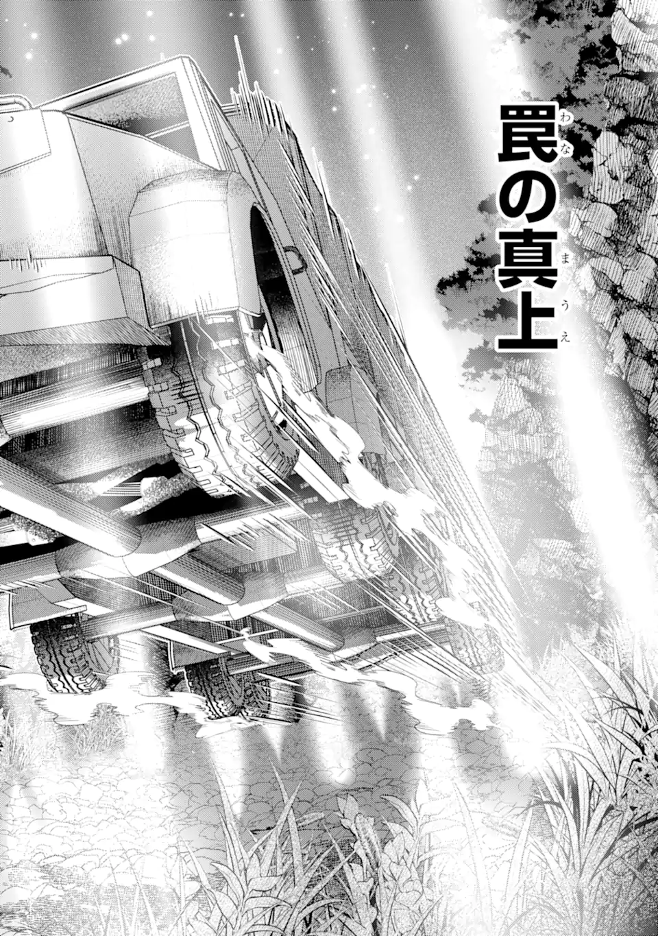 Isekai Tensei de Kenja ni Natte Boukensha Seikatsu: Mahou Kairyou de Isekai Saikyou Chap 25.3 - Next Chap 26.3