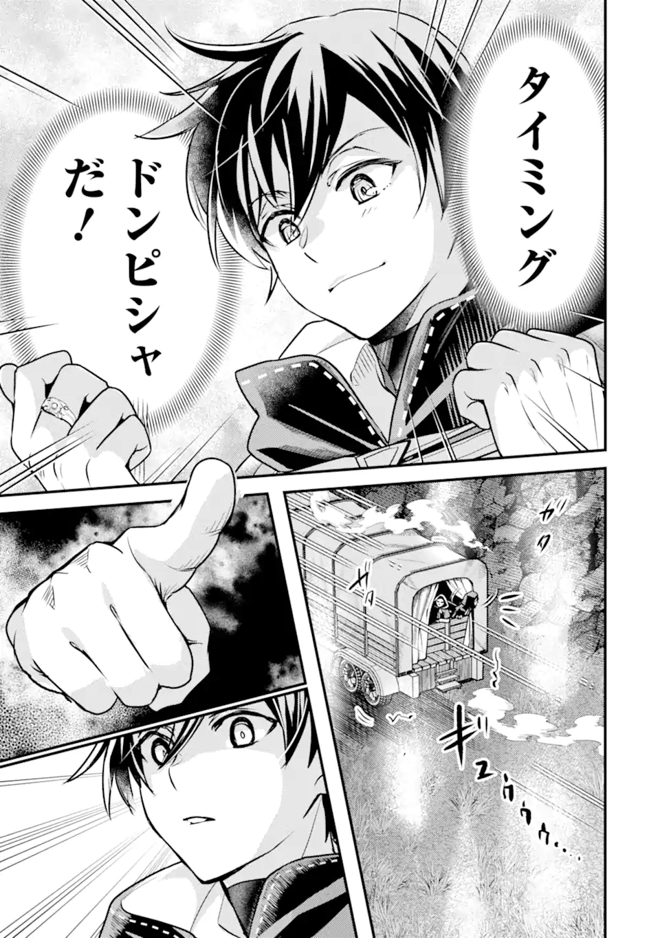 Isekai Tensei de Kenja ni Natte Boukensha Seikatsu: Mahou Kairyou de Isekai Saikyou Chap 25.3 - Next Chap 26.3