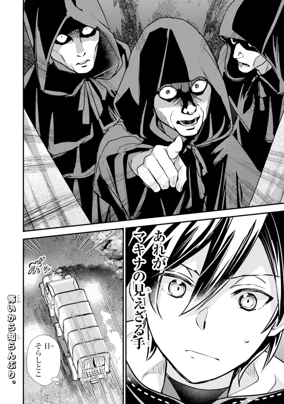 Isekai Tensei de Kenja ni Natte Boukensha Seikatsu: Mahou Kairyou de Isekai Saikyou Chap 25.3 - Next Chap 26.3