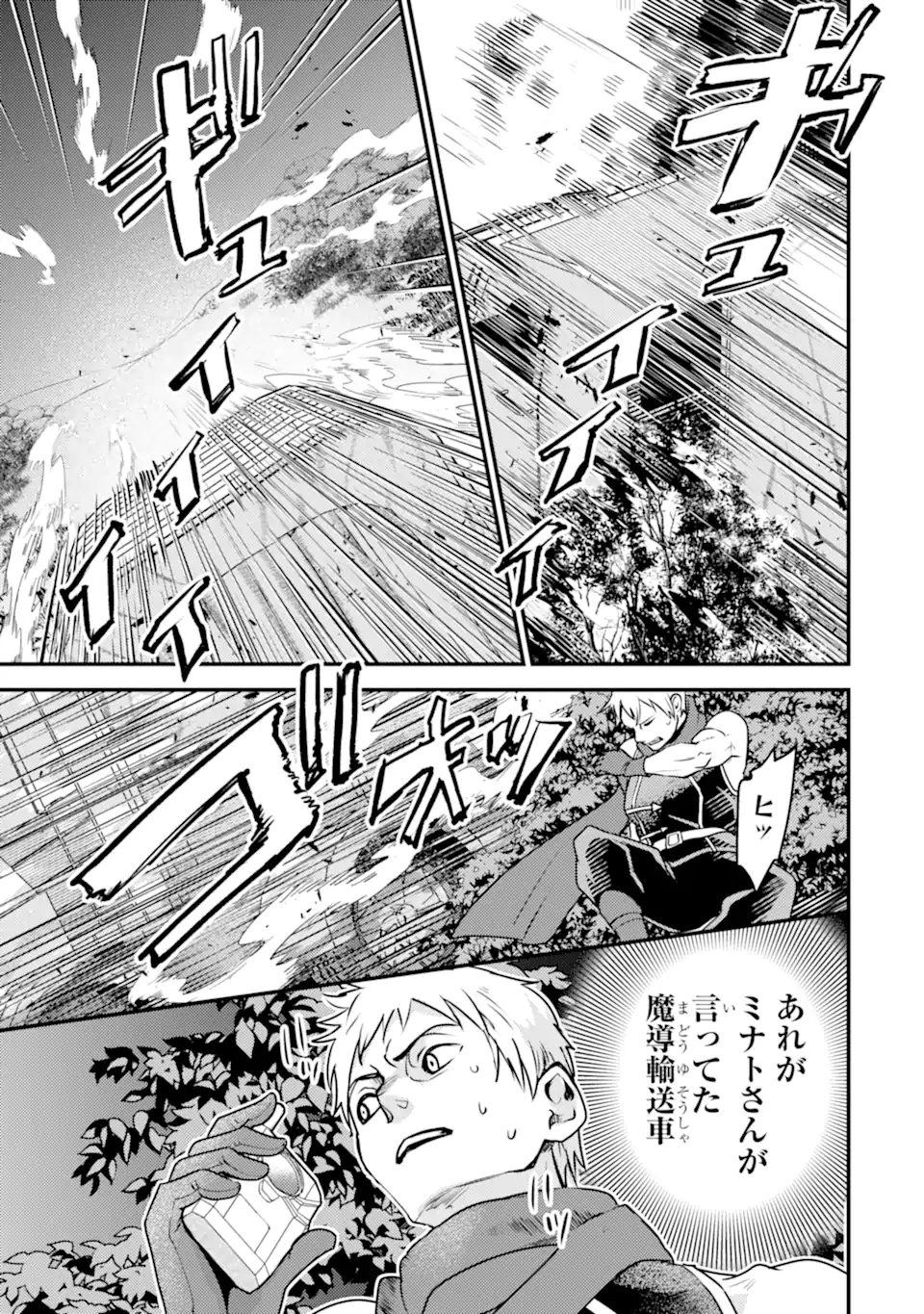 Isekai Tensei de Kenja ni Natte Boukensha Seikatsu: Mahou Kairyou de Isekai Saikyou Chap 25.3 - Next Chap 26.3