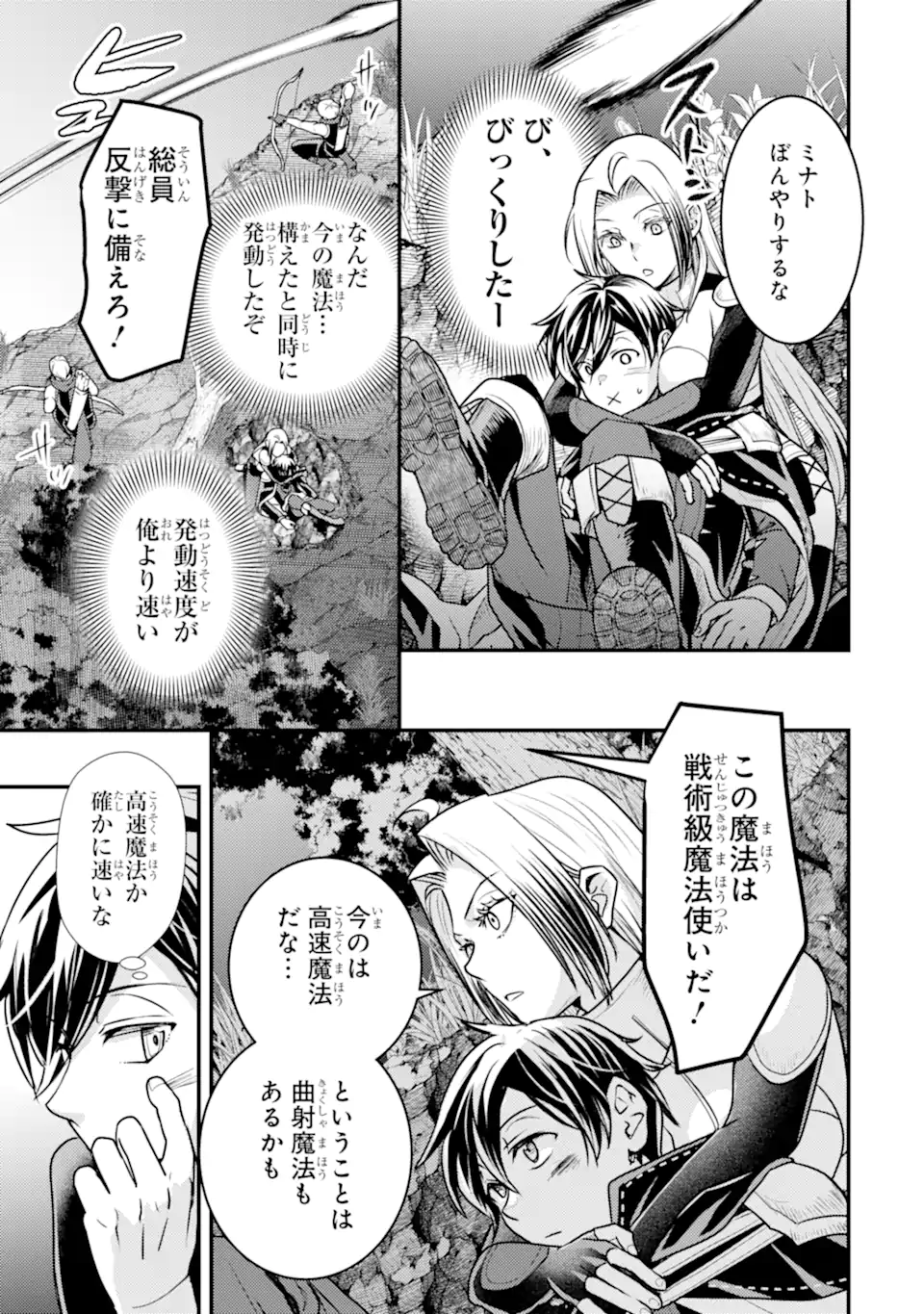 Isekai Tensei de Kenja ni Natte Boukensha Seikatsu: Mahou Kairyou de Isekai Saikyou Chap 26.2 - Next Chap 27.2