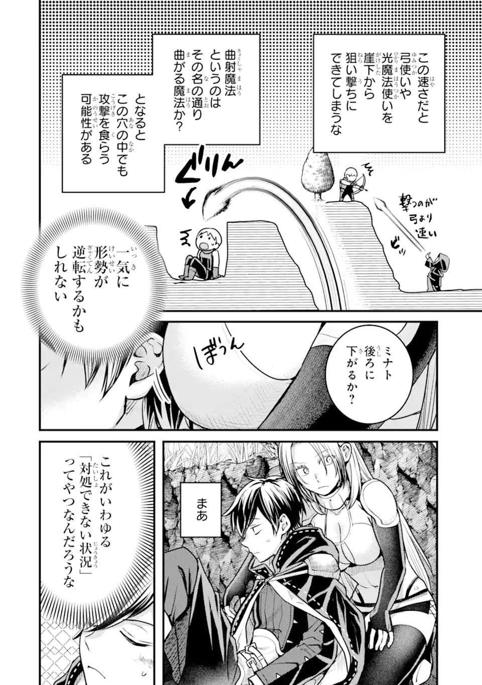 Isekai Tensei de Kenja ni Natte Boukensha Seikatsu: Mahou Kairyou de Isekai Saikyou Chap 26.2 - Next Chap 27.2
