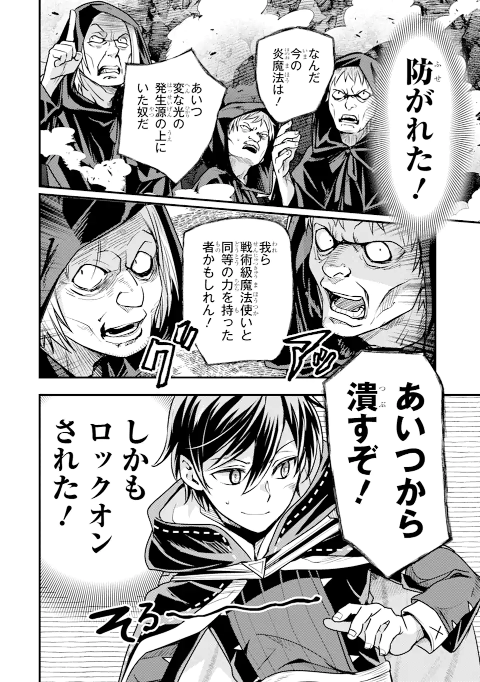 Isekai Tensei de Kenja ni Natte Boukensha Seikatsu: Mahou Kairyou de Isekai Saikyou Chap 26.2 - Next Chap 27.2