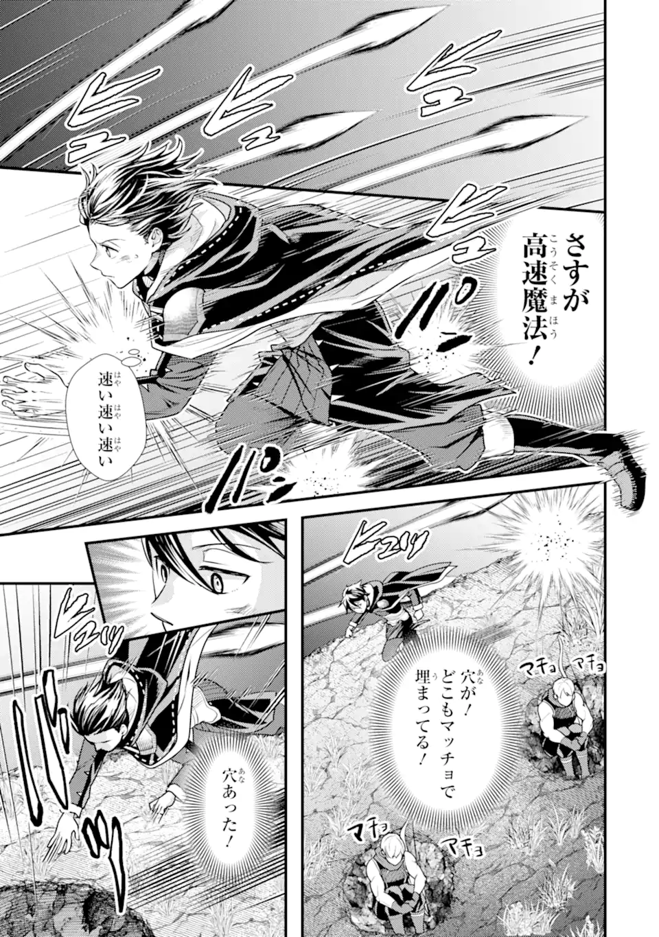 Isekai Tensei de Kenja ni Natte Boukensha Seikatsu: Mahou Kairyou de Isekai Saikyou Chap 26.2 - Next Chap 27.2