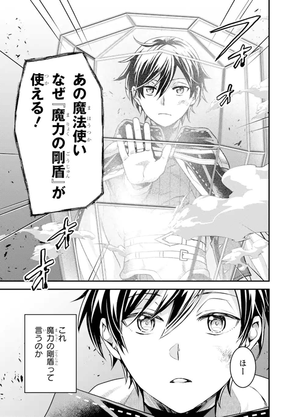 Isekai Tensei de Kenja ni Natte Boukensha Seikatsu: Mahou Kairyou de Isekai Saikyou Chap 26.2 - Next Chap 27.2