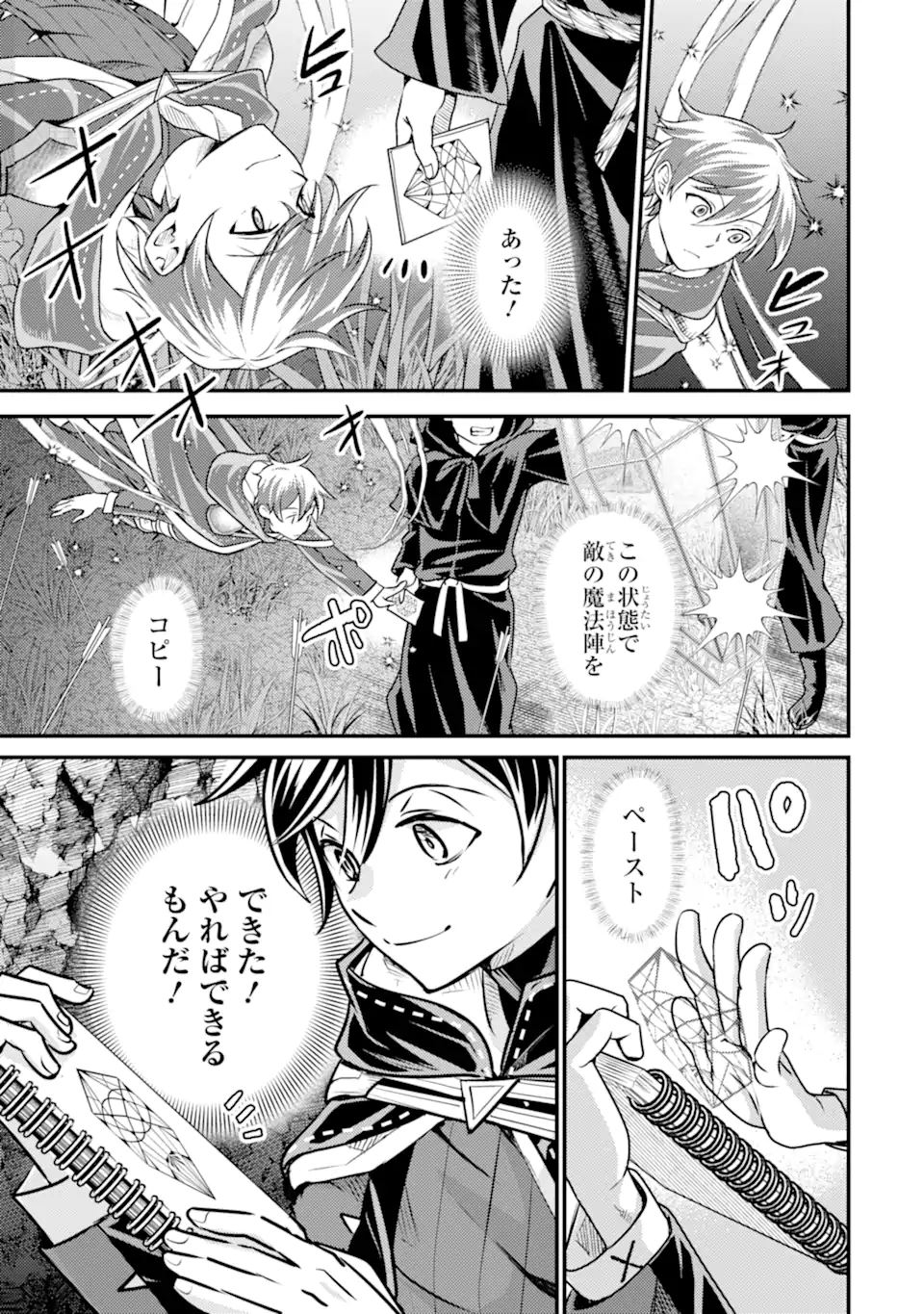 Isekai Tensei de Kenja ni Natte Boukensha Seikatsu: Mahou Kairyou de Isekai Saikyou Chap 26.2 - Next Chap 27.2