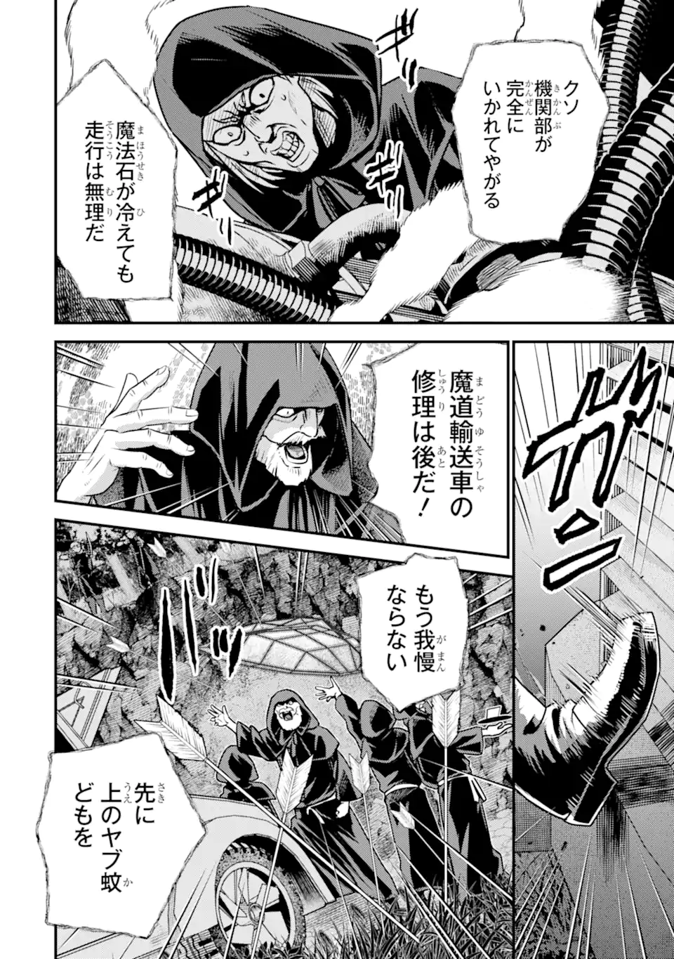 Isekai Tensei de Kenja ni Natte Boukensha Seikatsu: Mahou Kairyou de Isekai Saikyou Chap 26.2 - Next Chap 27.2