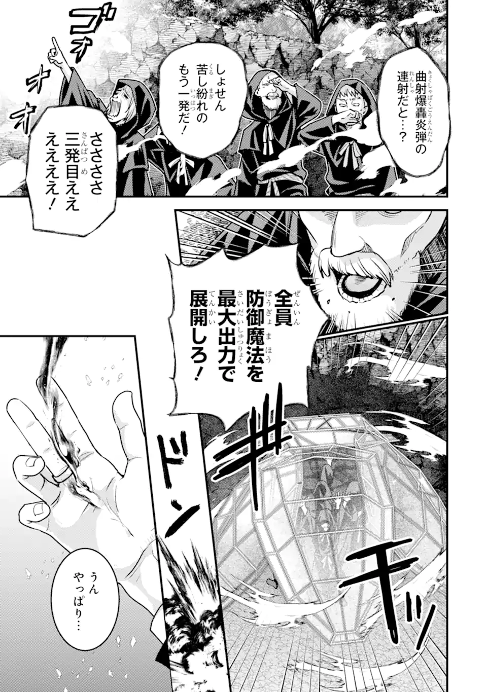 Isekai Tensei de Kenja ni Natte Boukensha Seikatsu: Mahou Kairyou de Isekai Saikyou Chap 27.1 - Next Chap 28.1