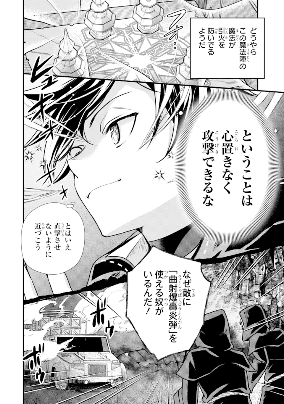 Isekai Tensei de Kenja ni Natte Boukensha Seikatsu: Mahou Kairyou de Isekai Saikyou Chap 27.1 - Next Chap 28.1