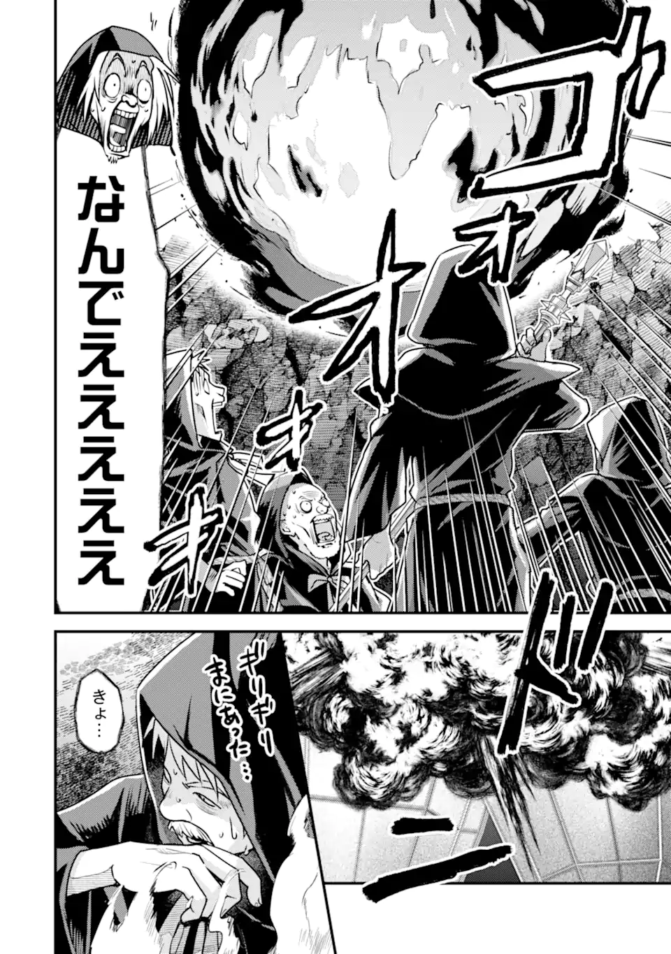 Isekai Tensei de Kenja ni Natte Boukensha Seikatsu: Mahou Kairyou de Isekai Saikyou Chap 27.1 - Next Chap 28.1