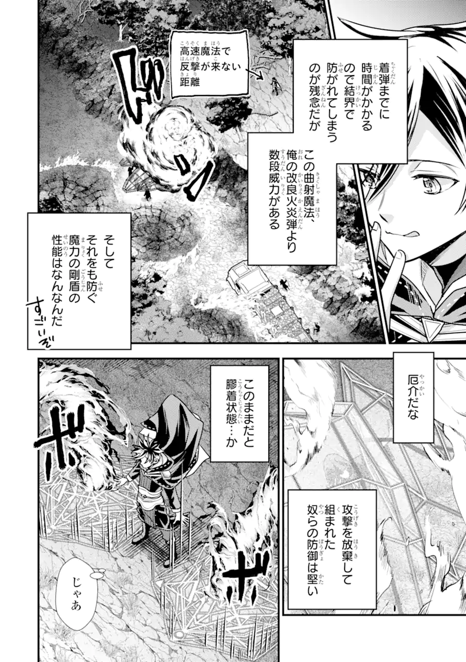 Isekai Tensei de Kenja ni Natte Boukensha Seikatsu: Mahou Kairyou de Isekai Saikyou Chap 27.1 - Next Chap 28.1