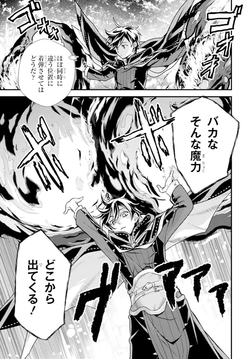 Isekai Tensei de Kenja ni Natte Boukensha Seikatsu: Mahou Kairyou de Isekai Saikyou Chap 27.1 - Next Chap 28.1
