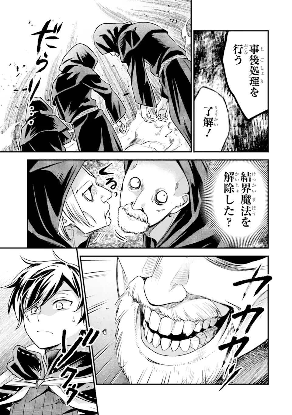 Isekai Tensei de Kenja ni Natte Boukensha Seikatsu: Mahou Kairyou de Isekai Saikyou Chap 27.1 - Next Chap 28.1
