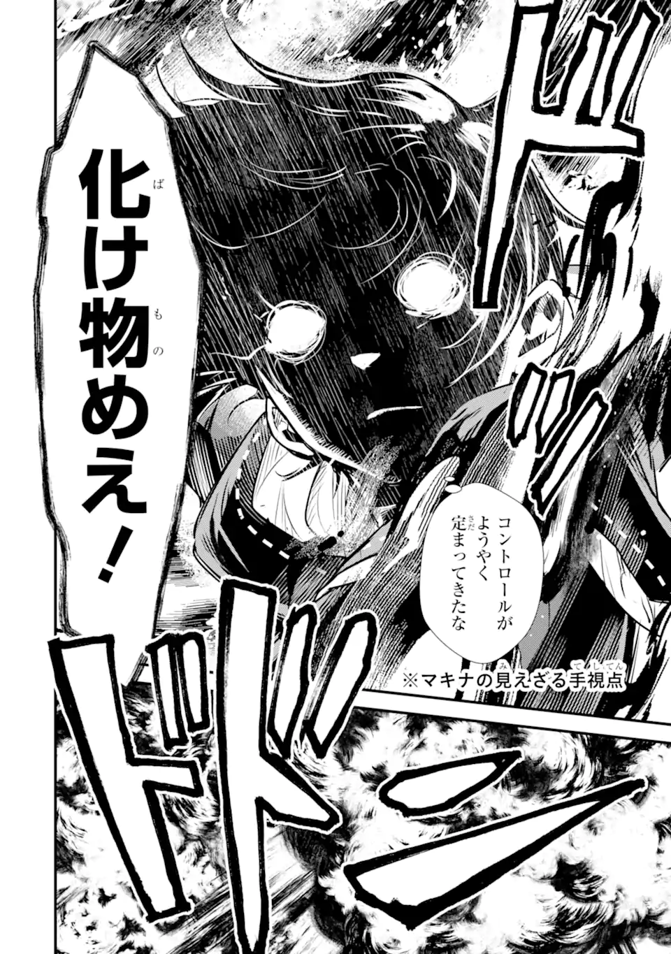 Isekai Tensei de Kenja ni Natte Boukensha Seikatsu: Mahou Kairyou de Isekai Saikyou Chap 27.1 - Next Chap 28.1