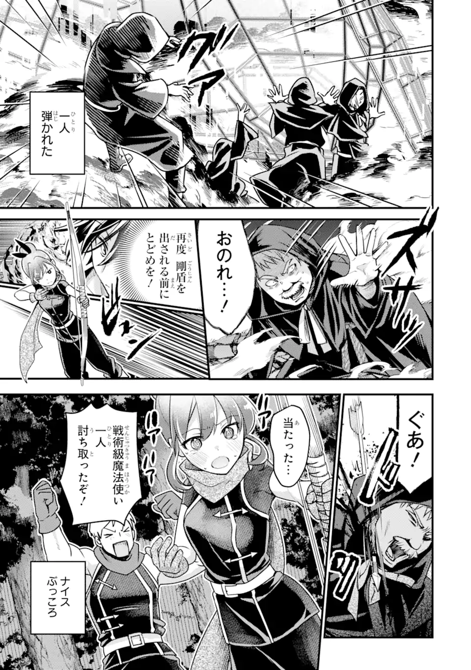 Isekai Tensei de Kenja ni Natte Boukensha Seikatsu: Mahou Kairyou de Isekai Saikyou Chap 27.1 - Next Chap 28.1