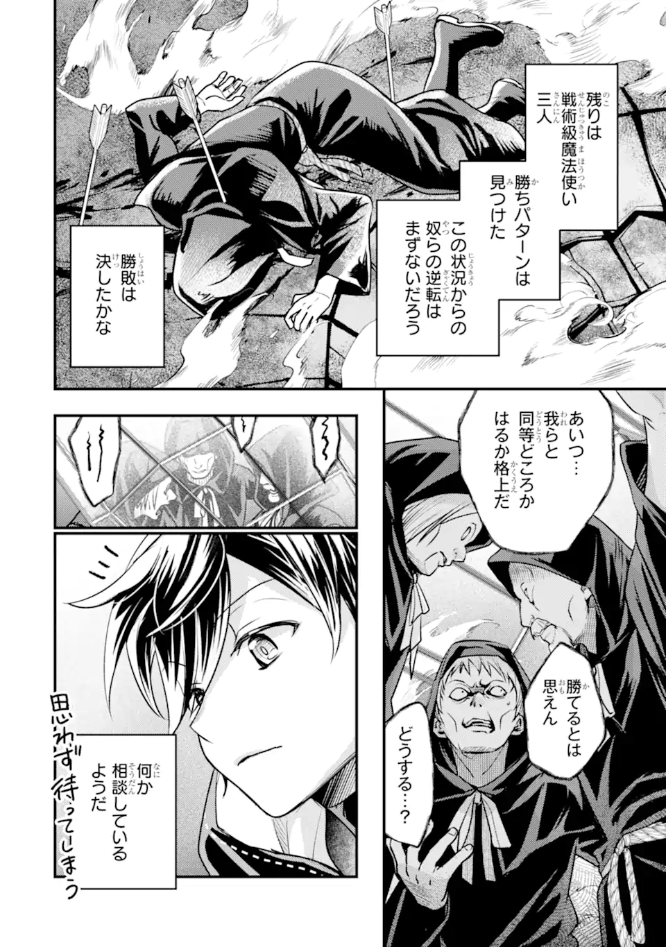 Isekai Tensei de Kenja ni Natte Boukensha Seikatsu: Mahou Kairyou de Isekai Saikyou Chap 27.1 - Next Chap 28.1