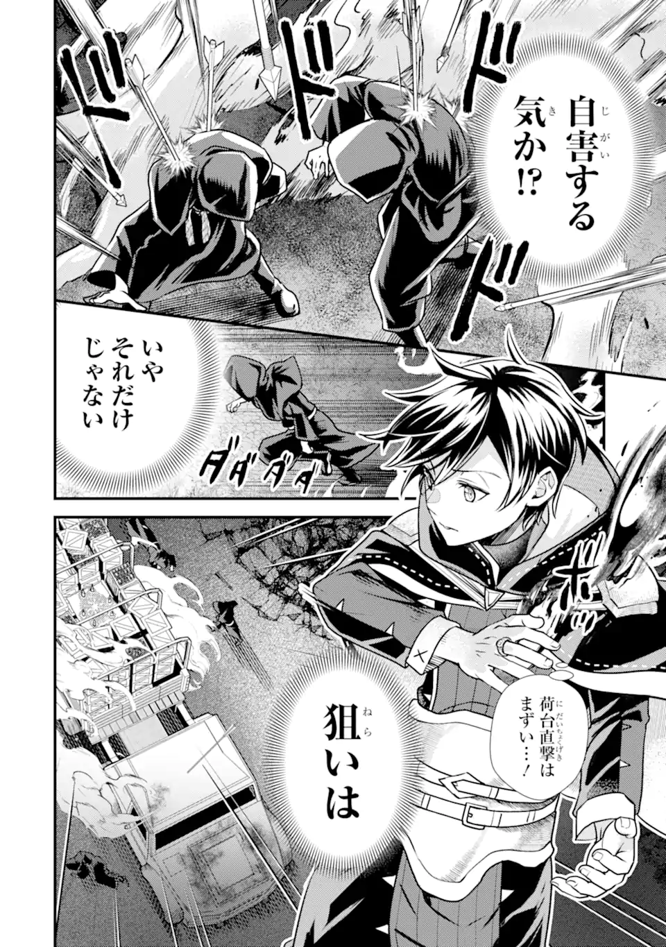 Isekai Tensei de Kenja ni Natte Boukensha Seikatsu: Mahou Kairyou de Isekai Saikyou Chap 27.1 - Next Chap 28.1