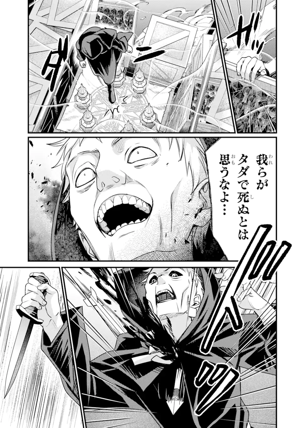 Isekai Tensei de Kenja ni Natte Boukensha Seikatsu: Mahou Kairyou de Isekai Saikyou Chap 27.1 - Next Chap 28.1