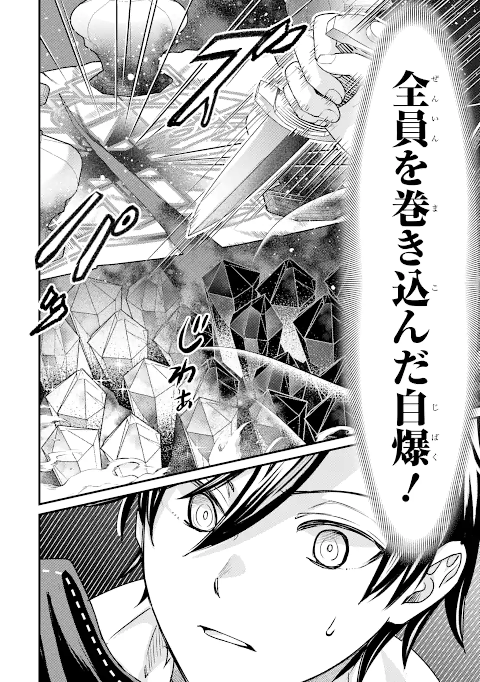 Isekai Tensei de Kenja ni Natte Boukensha Seikatsu: Mahou Kairyou de Isekai Saikyou Chap 27.1 - Next Chap 28.1