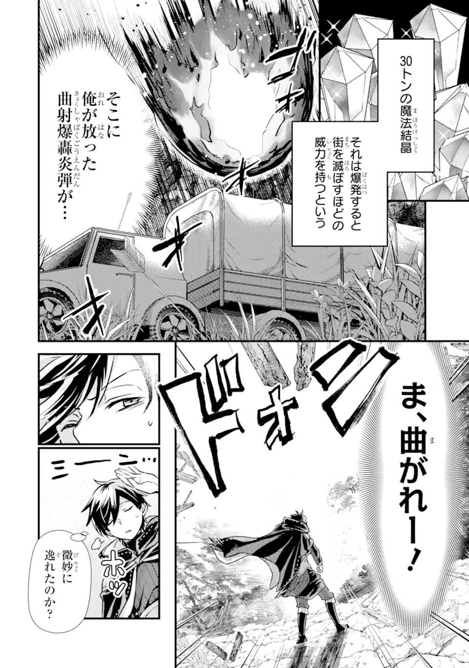 Isekai Tensei de Kenja ni Natte Boukensha Seikatsu: Mahou Kairyou de Isekai Saikyou Chap 27.1 - Next Chap 28.1