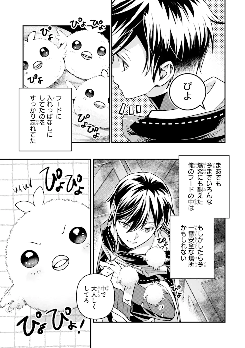 Isekai Tensei de Kenja ni Natte Boukensha Seikatsu: Mahou Kairyou de Isekai Saikyou Chap 27.2 - Next Chap 28.2