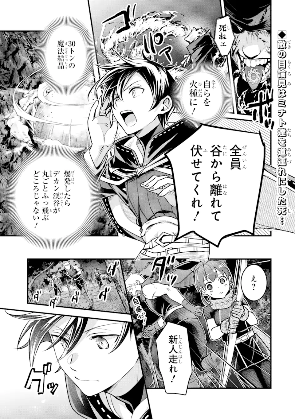 Isekai Tensei de Kenja ni Natte Boukensha Seikatsu: Mahou Kairyou de Isekai Saikyou Chap 27.2 - Next Chap 28.2