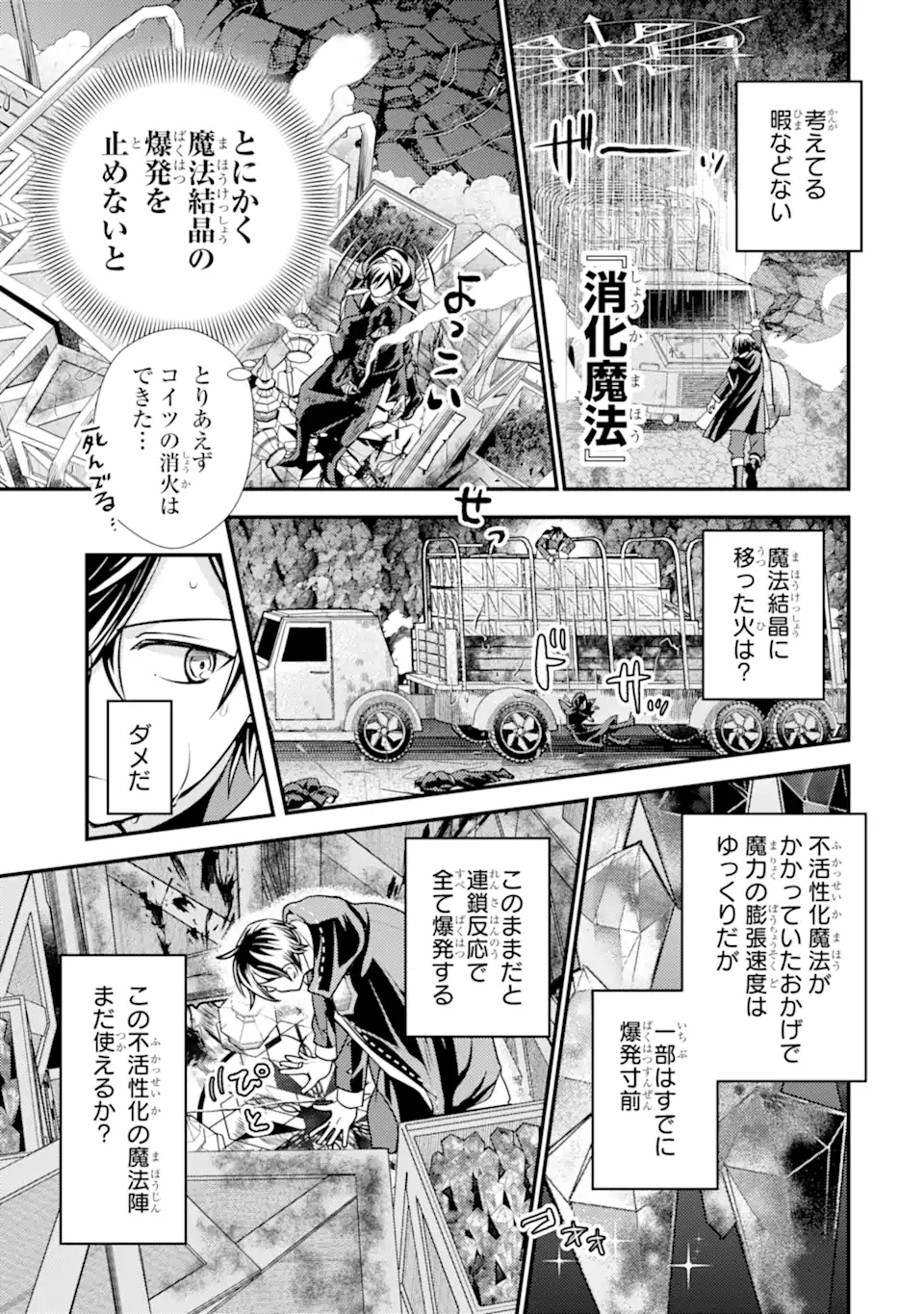 Isekai Tensei de Kenja ni Natte Boukensha Seikatsu: Mahou Kairyou de Isekai Saikyou Chap 27.2 - Next Chap 28.2