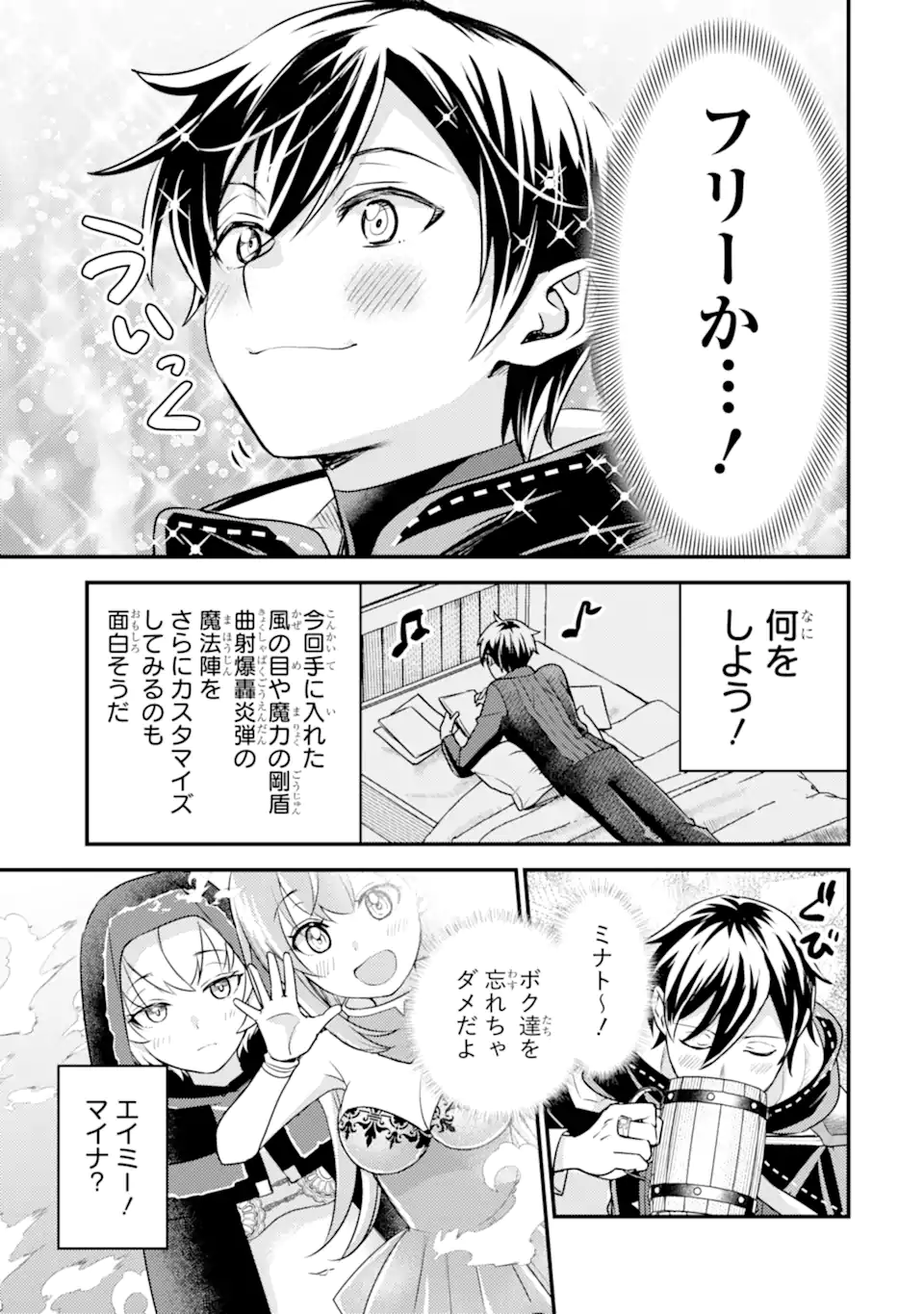 Isekai Tensei de Kenja ni Natte Boukensha Seikatsu: Mahou Kairyou de Isekai Saikyou Chap 28.2 - Next Chap 29.2