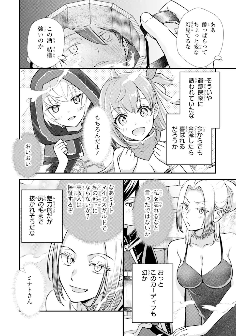 Isekai Tensei de Kenja ni Natte Boukensha Seikatsu: Mahou Kairyou de Isekai Saikyou Chap 28.2 - Next Chap 29.2