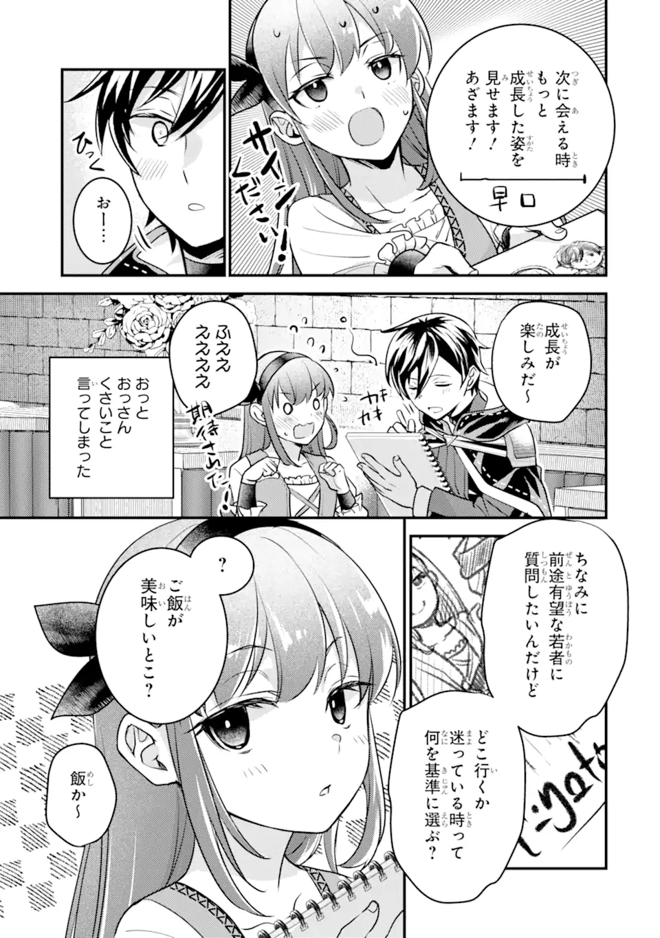 Isekai Tensei de Kenja ni Natte Boukensha Seikatsu: Mahou Kairyou de Isekai Saikyou Chap 28.2 - Next Chap 29.2