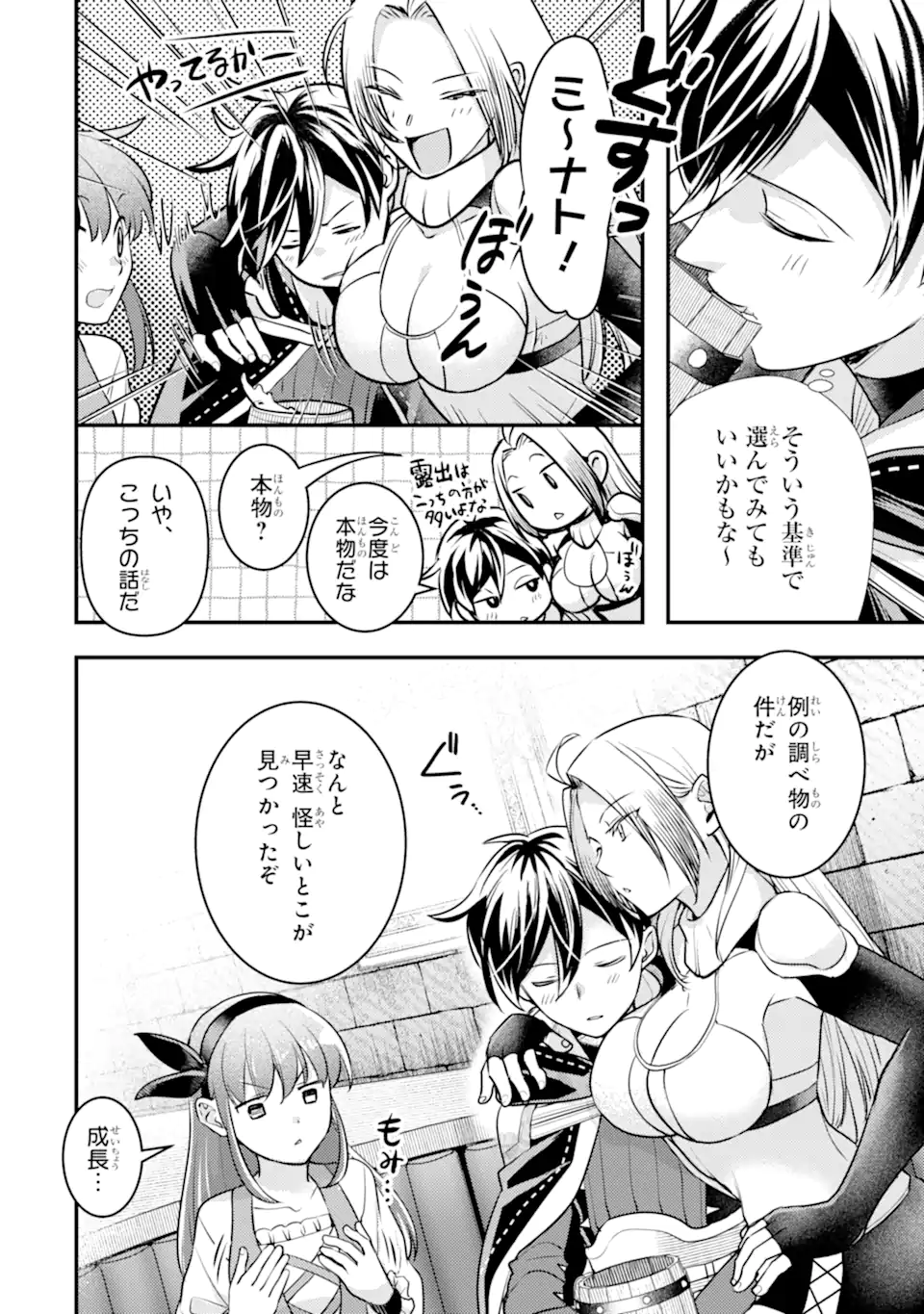 Isekai Tensei de Kenja ni Natte Boukensha Seikatsu: Mahou Kairyou de Isekai Saikyou Chap 28.2 - Next Chap 29.2