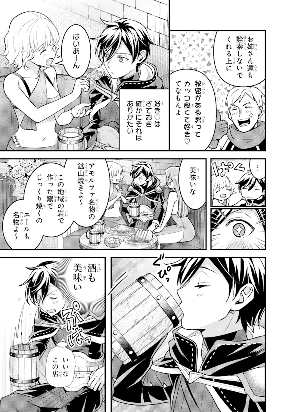 Isekai Tensei de Kenja ni Natte Boukensha Seikatsu: Mahou Kairyou de Isekai Saikyou Chap 28.2 - Next Chap 29.2