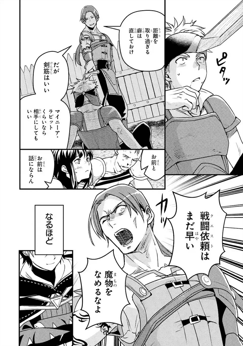 Isekai Tensei de Kenja ni Natte Boukensha Seikatsu: Mahou Kairyou de Isekai Saikyou Chap 3 - Next Chap 4