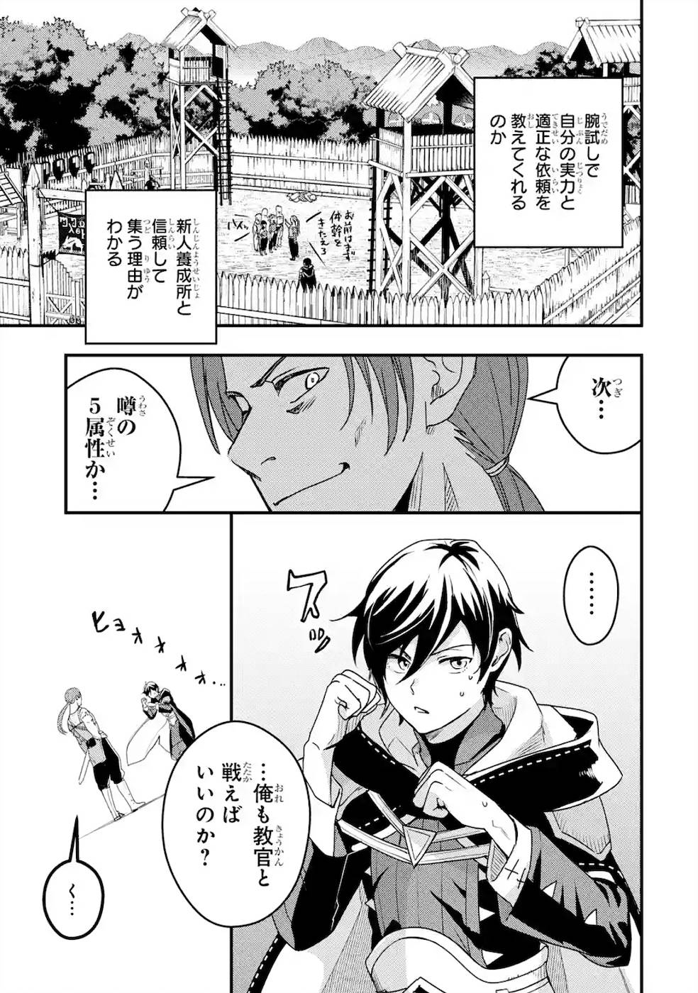 Isekai Tensei de Kenja ni Natte Boukensha Seikatsu: Mahou Kairyou de Isekai Saikyou Chap 3 - Next Chap 4