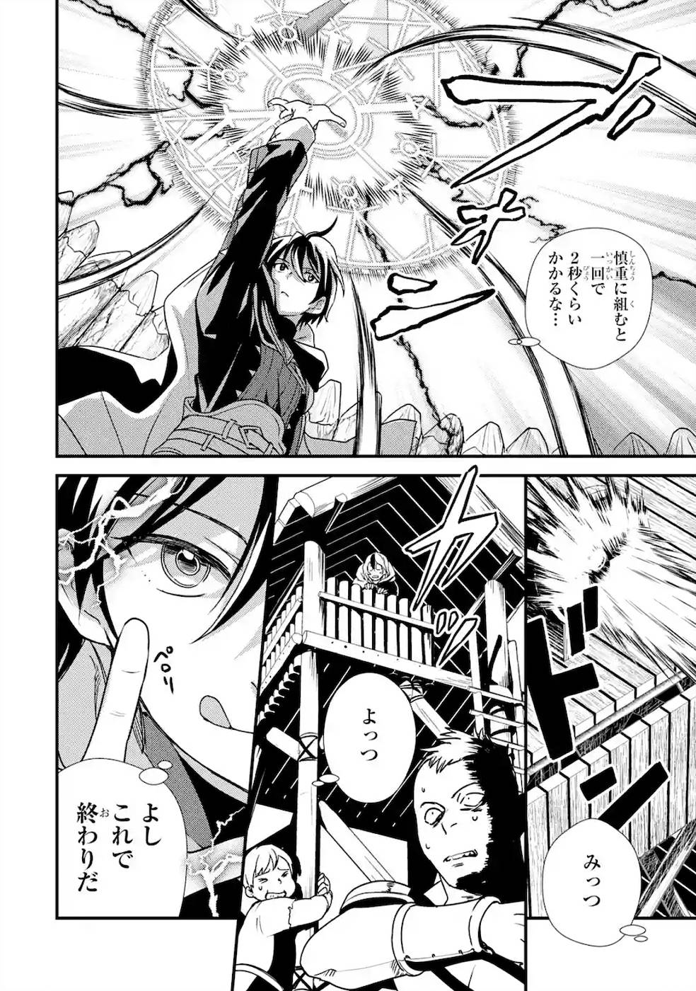Isekai Tensei de Kenja ni Natte Boukensha Seikatsu: Mahou Kairyou de Isekai Saikyou Chap 3 - Next Chap 4